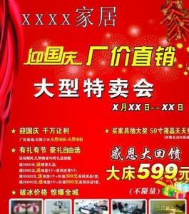 ​促销宣传语,餐厅优惠活动宣传语怎么写