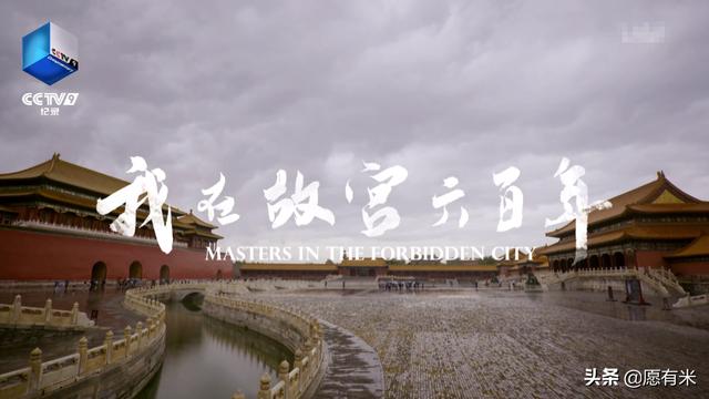 纪录片紫禁城简介（600岁紫禁城初建时是怎样）(1)