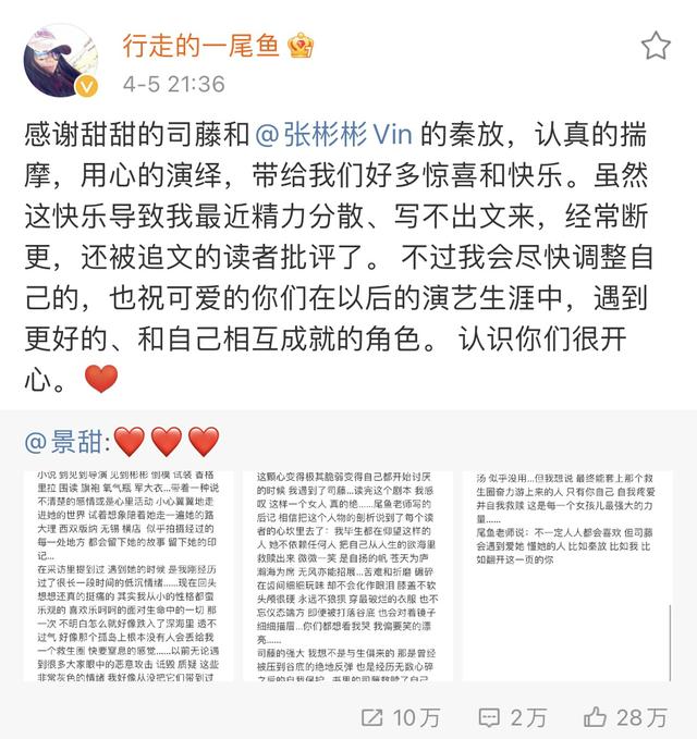 司藤最后两个结局没看懂（司藤大结局意难平）(6)