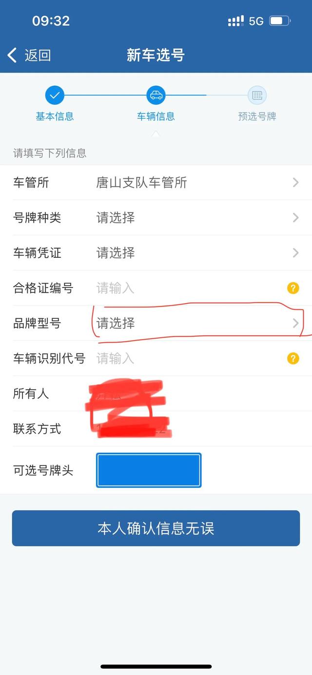 互联网模拟选号系统(互联网选号)(11)