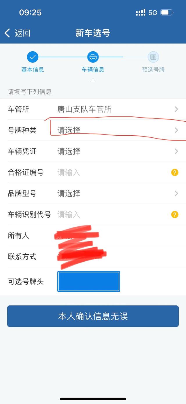 互联网模拟选号系统(互联网选号)(5)