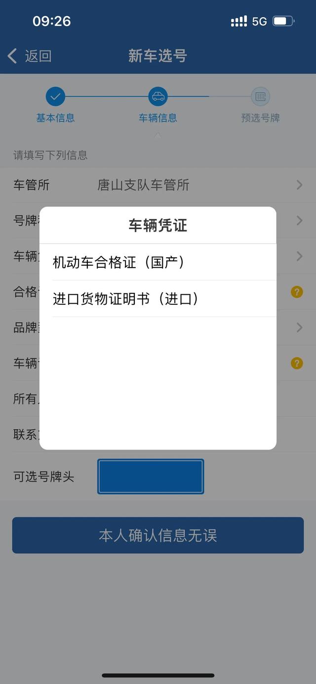 互联网模拟选号系统(互联网选号)(8)