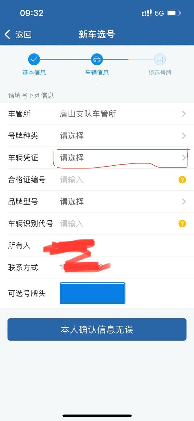 互联网模拟选号系统(互联网选号)(7)