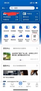 ​互联网模拟选号系统（互联网选号）