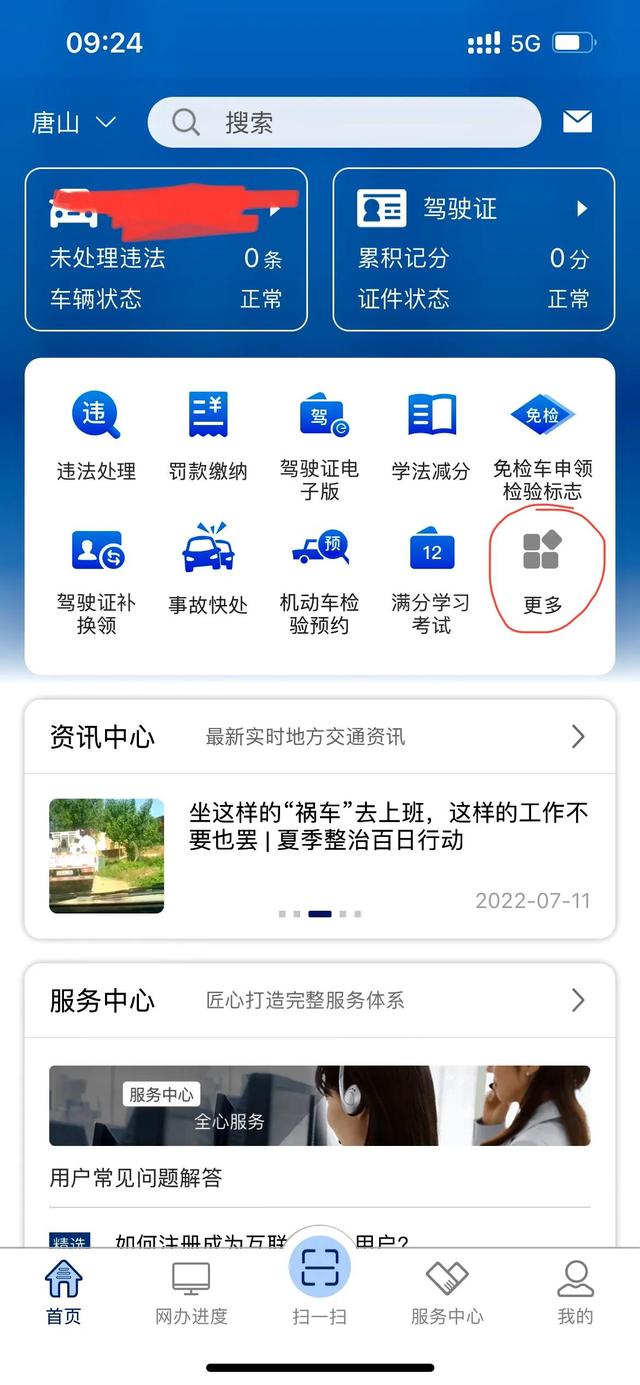 互联网模拟选号系统(互联网选号)(1)