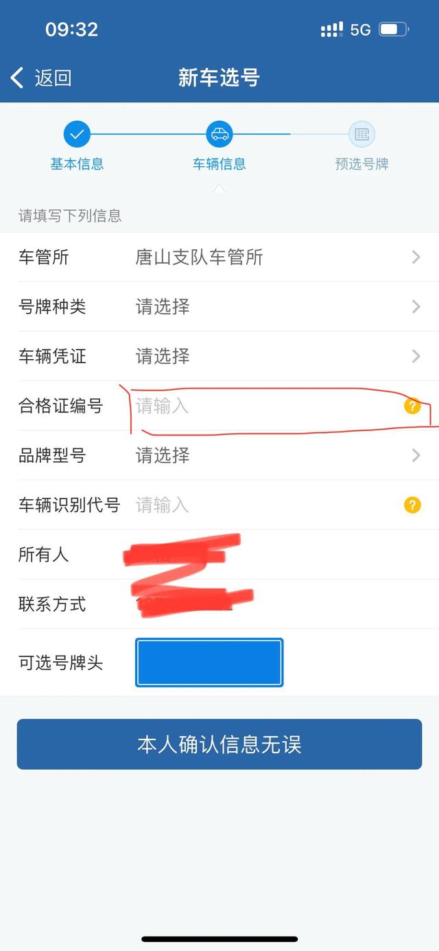互联网模拟选号系统(互联网选号)(9)
