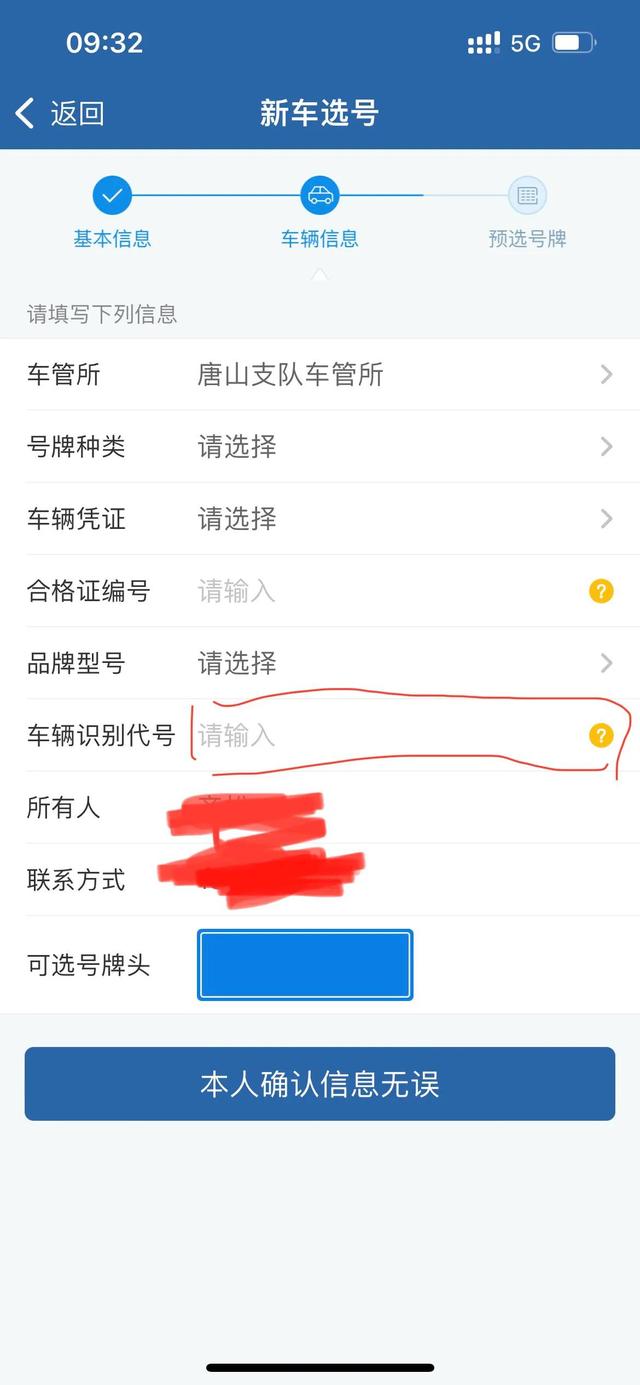 互联网模拟选号系统(互联网选号)(15)
