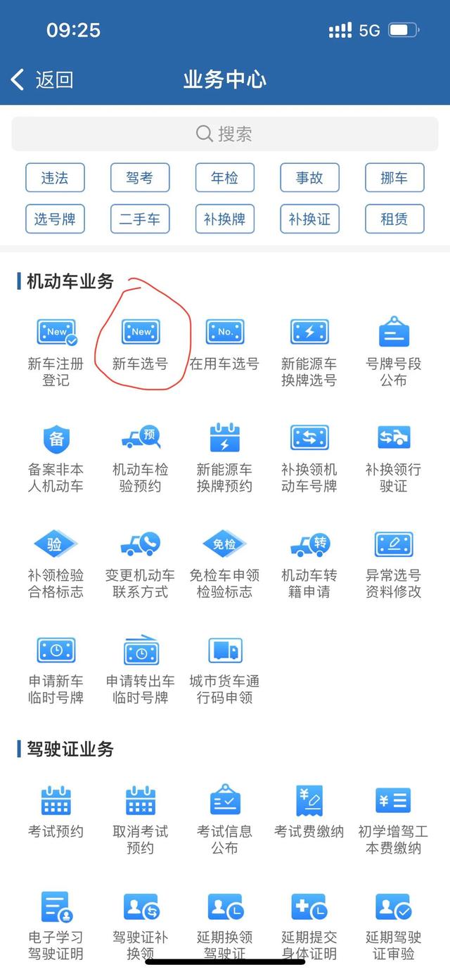 互联网模拟选号系统(互联网选号)(2)