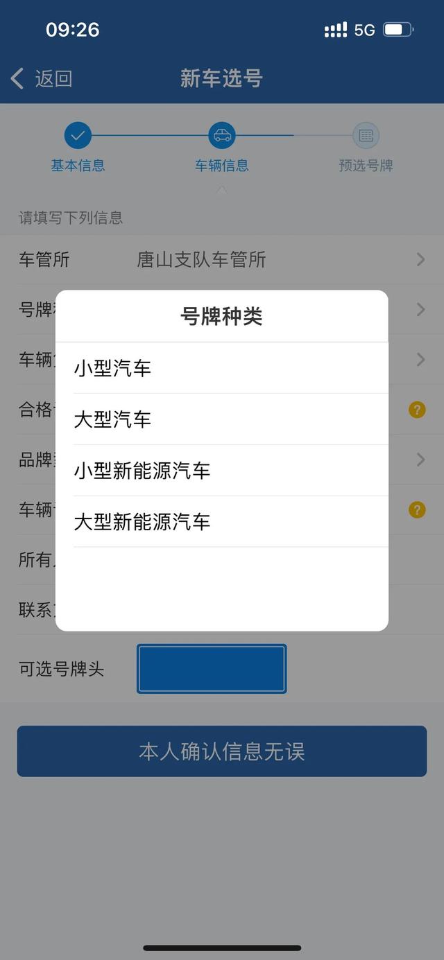 互联网模拟选号系统(互联网选号)(6)