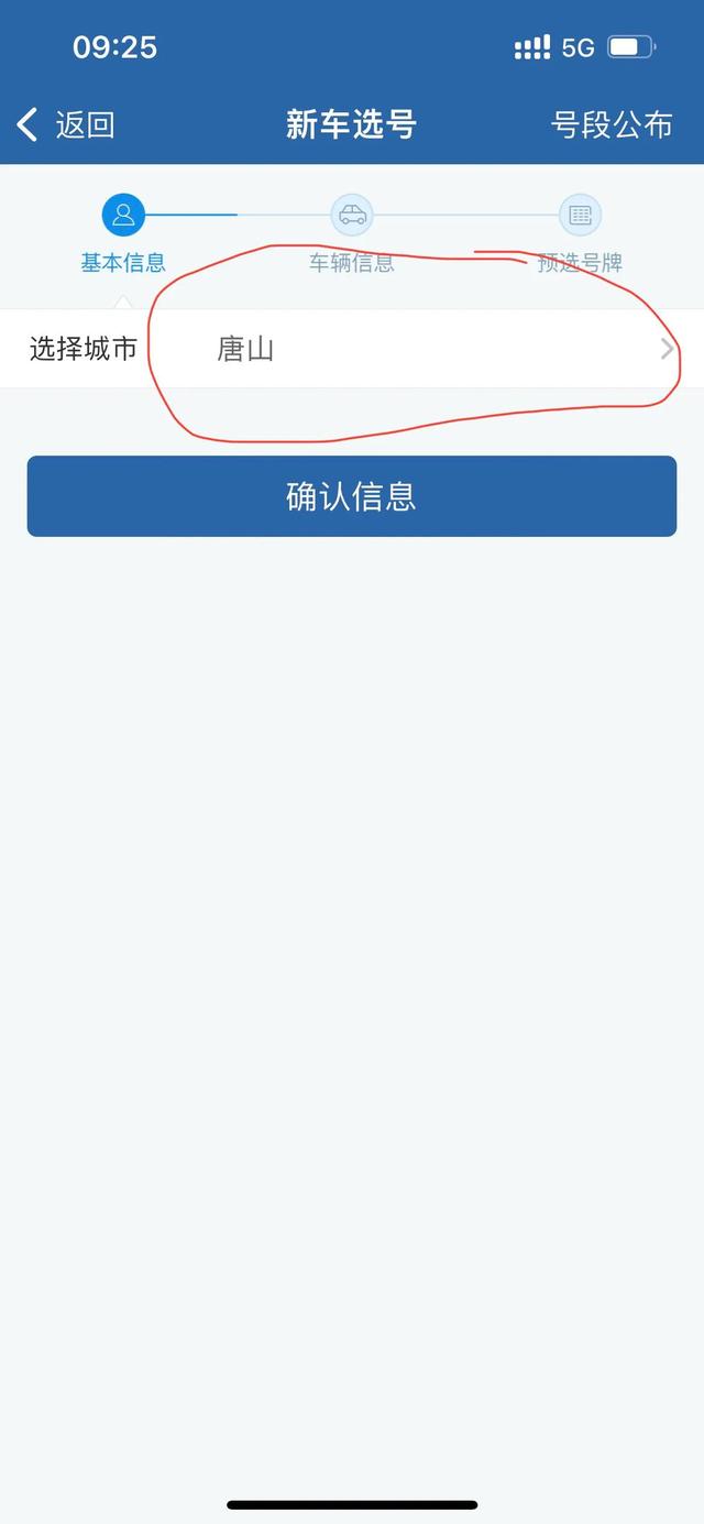 互联网模拟选号系统(互联网选号)(3)