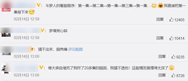 导演对斗罗大陆的评价(剧版斗罗大陆接受批评)(9)