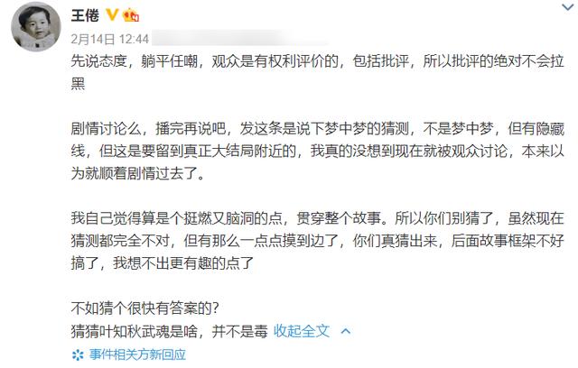 导演对斗罗大陆的评价(剧版斗罗大陆接受批评)(7)