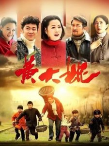 ​黄大妮结局(黄大妮结局建平之死)