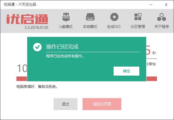 怎么制作u盘启动盘(零基础教你制作U盘启动盘)(6)