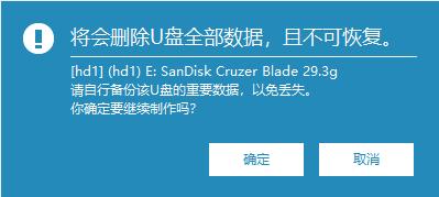 怎么制作u盘启动盘(零基础教你制作U盘启动盘)(4)