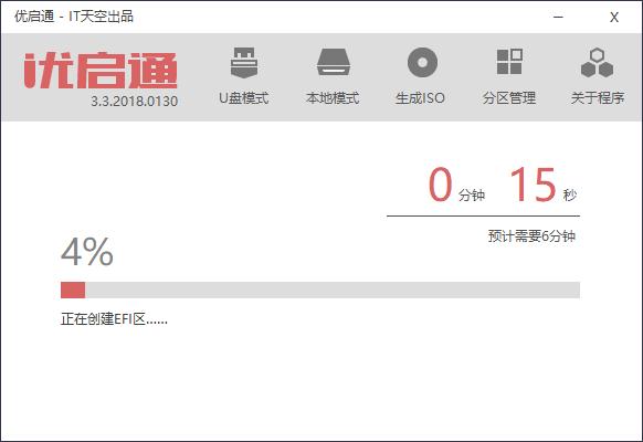 怎么制作u盘启动盘(零基础教你制作U盘启动盘)(5)
