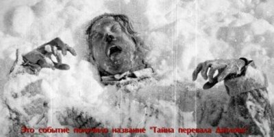 ​dyatlov事变尸身诡异死相，死者衣物戴热烈搁射物