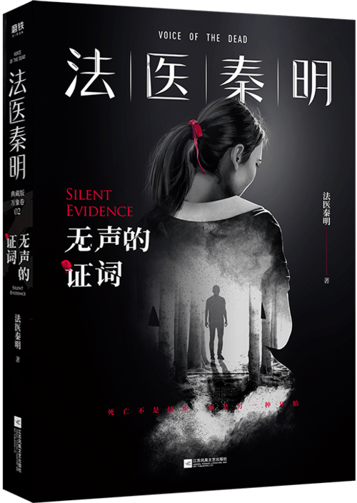 法医秦明结局,法医秦明电视剧大结局,本文共(2685字) 法医秦明结局,法医秦明电视剧大结局,本文共(2685字)