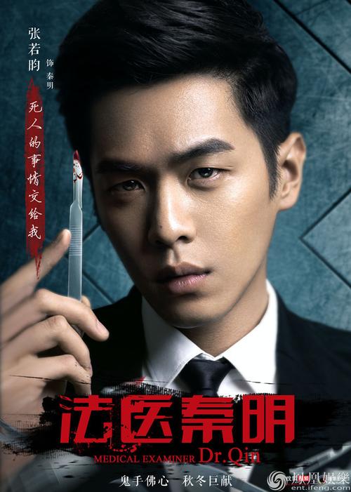 法医秦明结局,法医秦明电视剧大结局,本文共(2685字) 法医秦明结局,法医秦明电视剧大结局,本文共(2685字)