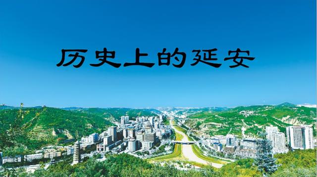 延安历史回顾(延安往事6月18日)(2)