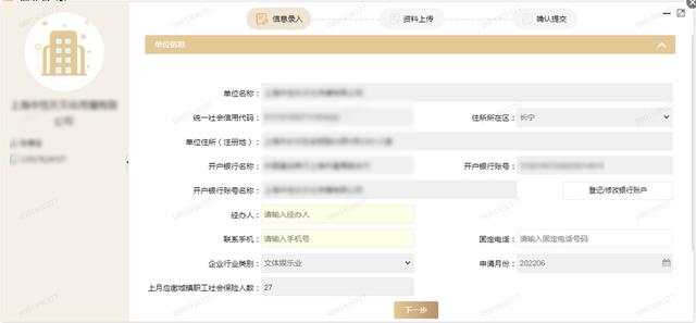 在网上怎么申请基层就业补贴(手把手教你如何线上申请)(5)