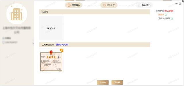 在网上怎么申请基层就业补贴(手把手教你如何线上申请)(7)