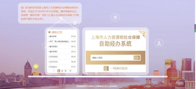 在网上怎么申请基层就业补贴(手把手教你如何线上申请)(1)