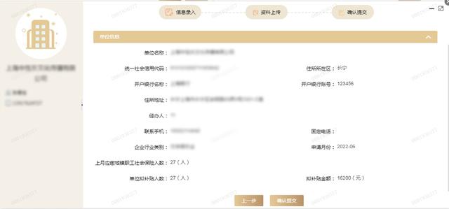 在网上怎么申请基层就业补贴(手把手教你如何线上申请)(8)