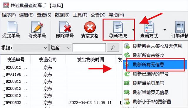 怎么查快递实时物流信息（快递物流信息查询的高效方法）(5)