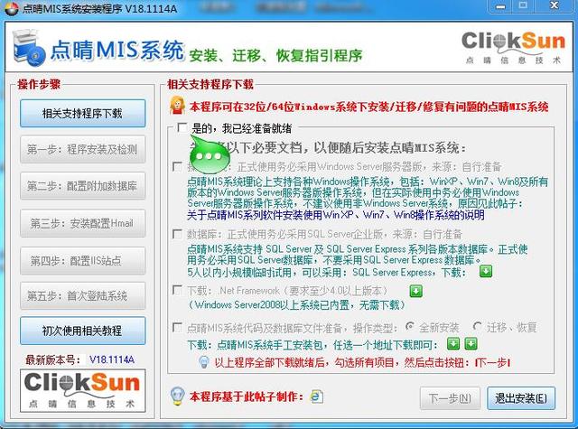 怎样安装oa系统（免费OA系统试用与安装教程）(2)