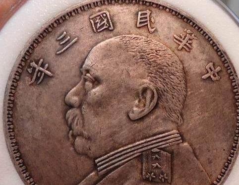 民国三年袁大头怎么区分版别（民国三年袁大头版别详解）(2)