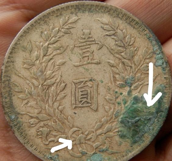 民国三年袁大头怎么区分版别（民国三年袁大头版别详解）(6)