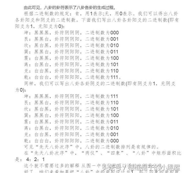 b站拜年祭讲解（B站拜年祭的隐藏结局）(20)