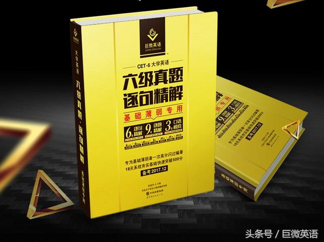 英语六级单词听力小知识（12月英语六级听力备考高频词汇大合集）(8)