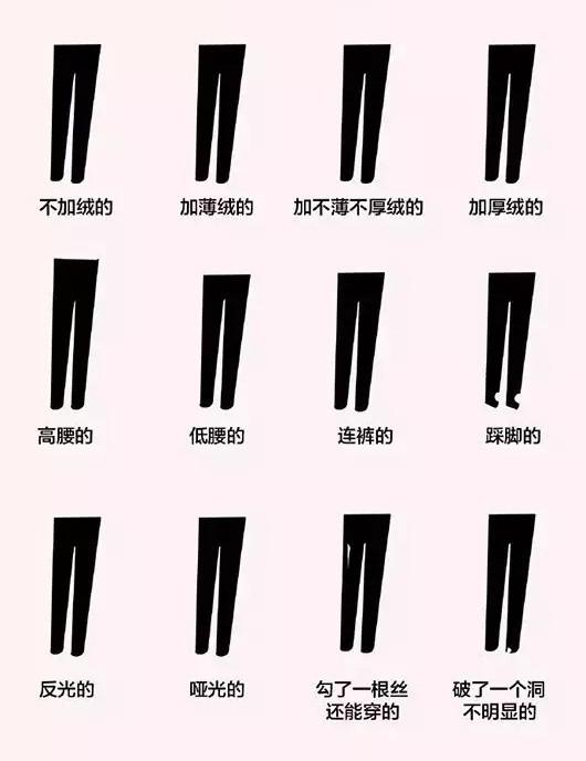 秋冬穿什么打底袜（秋冬必备的打底袜）(3)