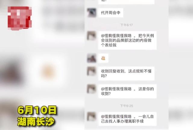领导回复ok这个手势给员工：员工群回复ok手势被开除(1)