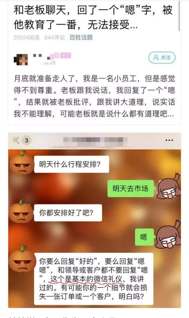 领导回复ok这个手势给员工：员工群回复ok手势被开除(4)