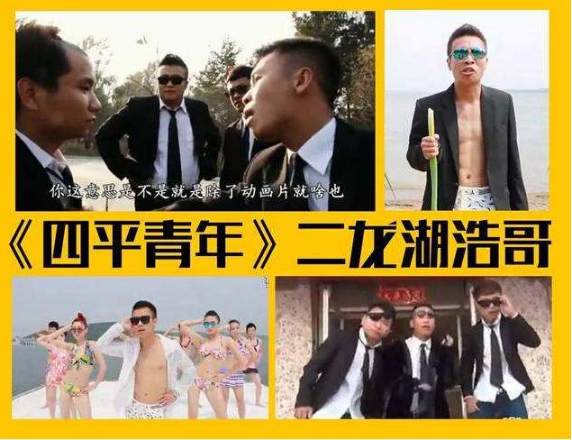 关于二龙湖浩哥（拍戏是气的设备是借的）(10)