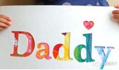 ​父亲节又简单又好看的小手工（18个有爱的父亲节手工）