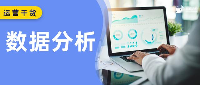 四种大数据分析方法（运营必备的数据分析入门知识）(1)