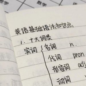 ​语法基础知识点大全（才能真正学会阅读与写作）
