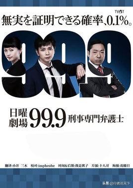 十部必看的日剧（这些被网友吹爆）(30)