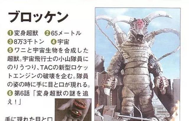 奥特曼超兽哪个最强（奥特曼历代超兽）(42)