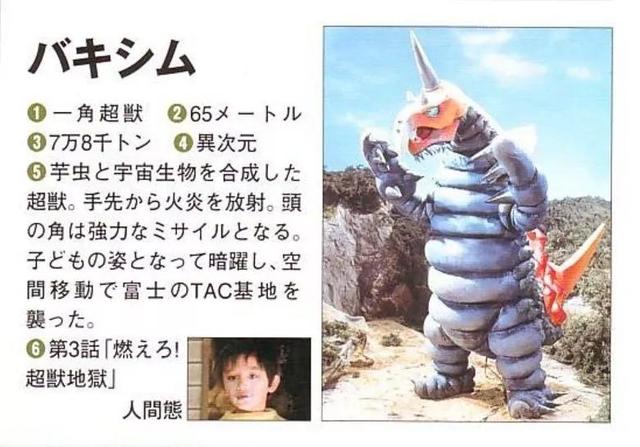 奥特曼超兽哪个最强（奥特曼历代超兽）(25)