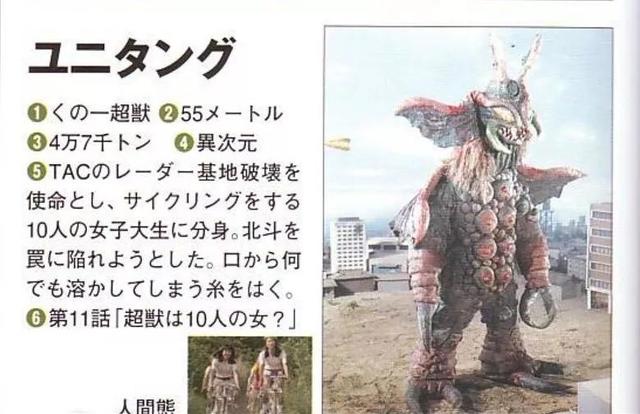 奥特曼超兽哪个最强（奥特曼历代超兽）(54)