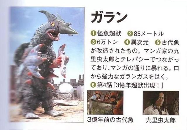 奥特曼超兽哪个最强（奥特曼历代超兽）(34)