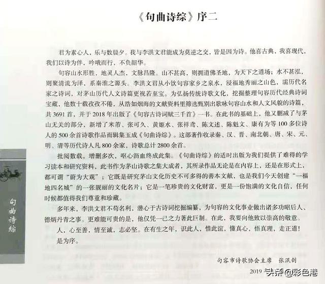 西游记后传古诗解析（异体词赋与藏名诗遥相呼应）(3)