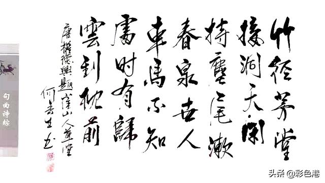 西游记后传古诗解析（异体词赋与藏名诗遥相呼应）(2)