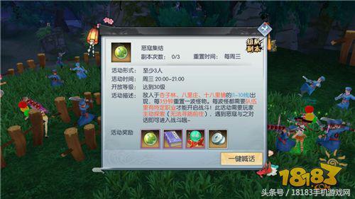 武林外传手游细节提升攻略(攻略在手资源全带走)(7)