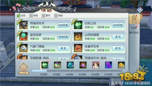 武林外传手游细节提升攻略(攻略在手资源全带走)(45)